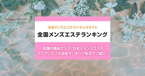 巣鴨 アジアンエステ|東京/巣鴨駅周辺のアジアンエステ店ランキング （中国・韓国・。